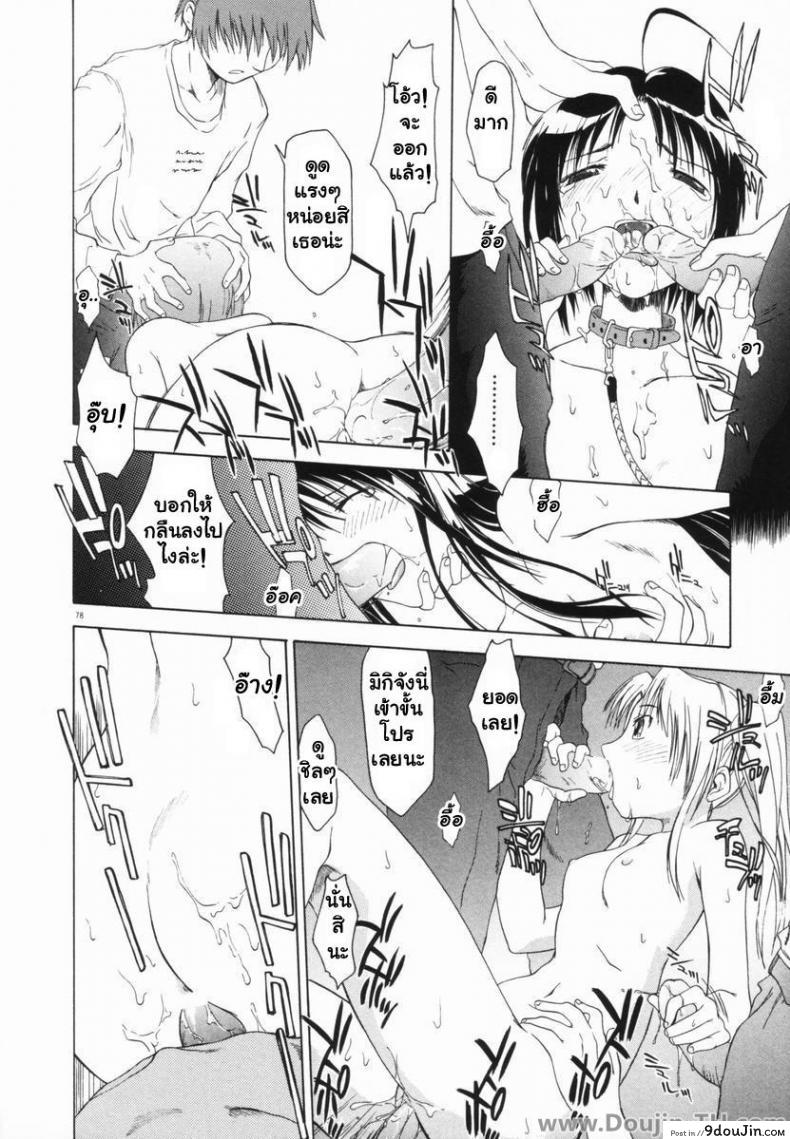 อ่านโดจิน ชั่วโมงรุมข่มขืน [Yamamoto Kumoi] Benjo Touban | Toilet Duty (Marble Cake) อ่านฟรี หน้าที่ 10