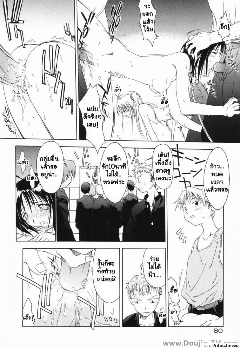 อ่านโดจิน ชั่วโมงรุมข่มขืน [Yamamoto Kumoi] Benjo Touban | Toilet Duty (Marble Cake) อ่านฟรี หน้าที่ 12
