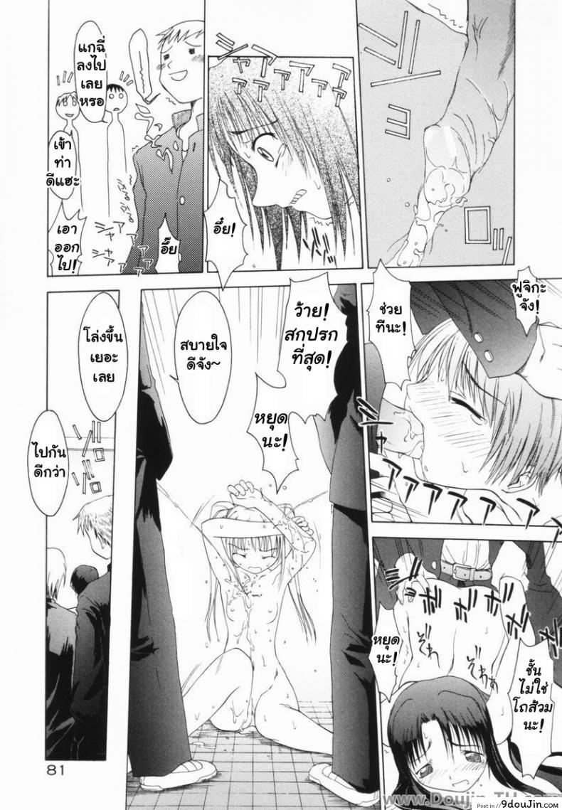 อ่านโดจิน ชั่วโมงรุมข่มขืน [Yamamoto Kumoi] Benjo Touban | Toilet Duty (Marble Cake) อ่านฟรี หน้าที่ 13