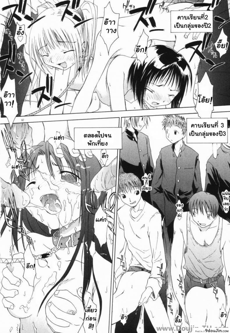 อ่านโดจิน ชั่วโมงรุมข่มขืน [Yamamoto Kumoi] Benjo Touban | Toilet Duty (Marble Cake) อ่านฟรี หน้าที่ 14