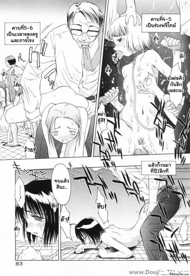 อ่านโดจิน ชั่วโมงรุมข่มขืน [Yamamoto Kumoi] Benjo Touban | Toilet Duty (Marble Cake) อ่านฟรี หน้าที่ 15