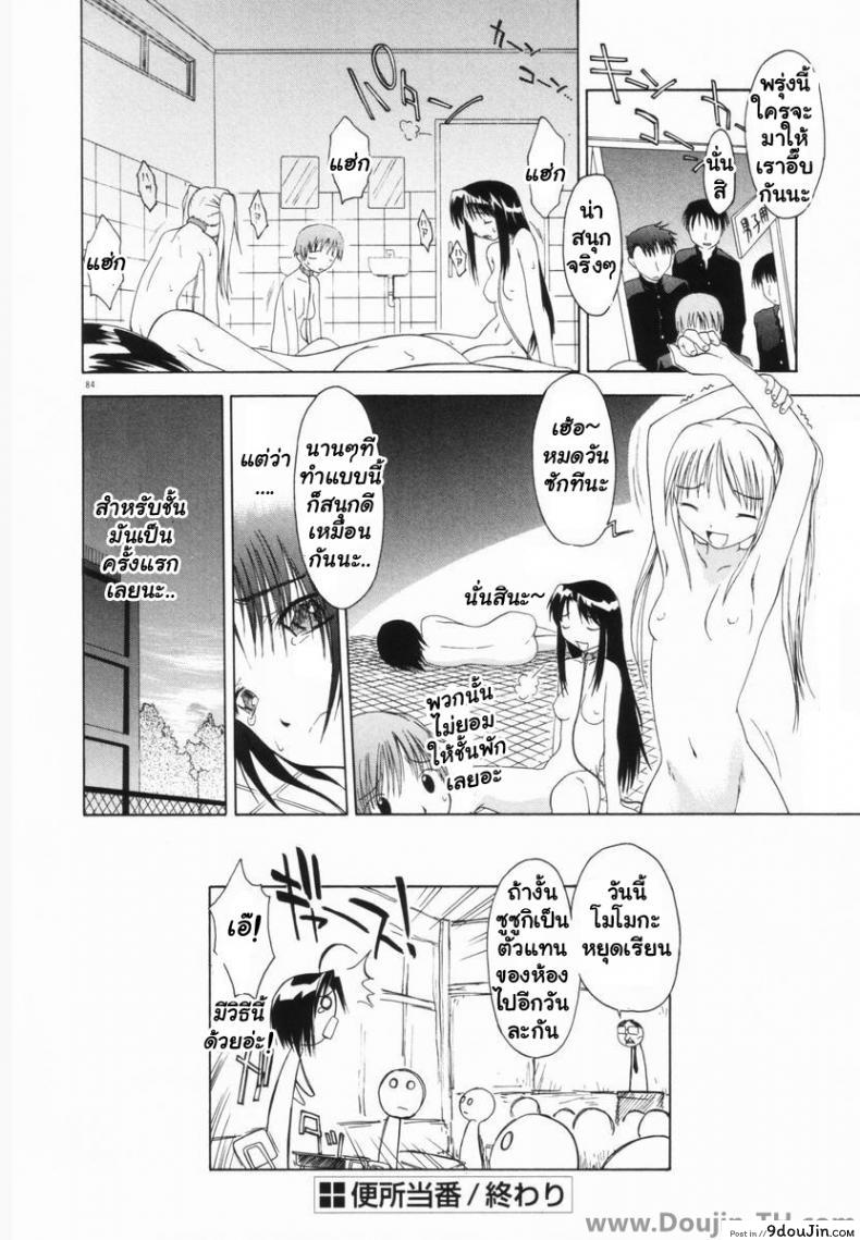 อ่านโดจิน ชั่วโมงรุมข่มขืน [Yamamoto Kumoi] Benjo Touban | Toilet Duty (Marble Cake) อ่านฟรี หน้าที่ 16