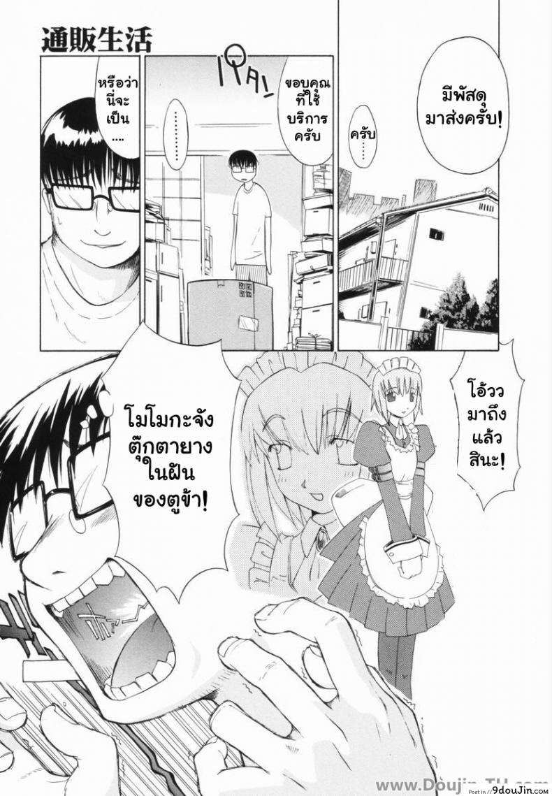 อ่านโดจิน ชั่วโมงรุมข่มขืน [Yamamoto Kumoi] Benjo Touban | Toilet Duty (Marble Cake) อ่านฟรี หน้าที่ 17