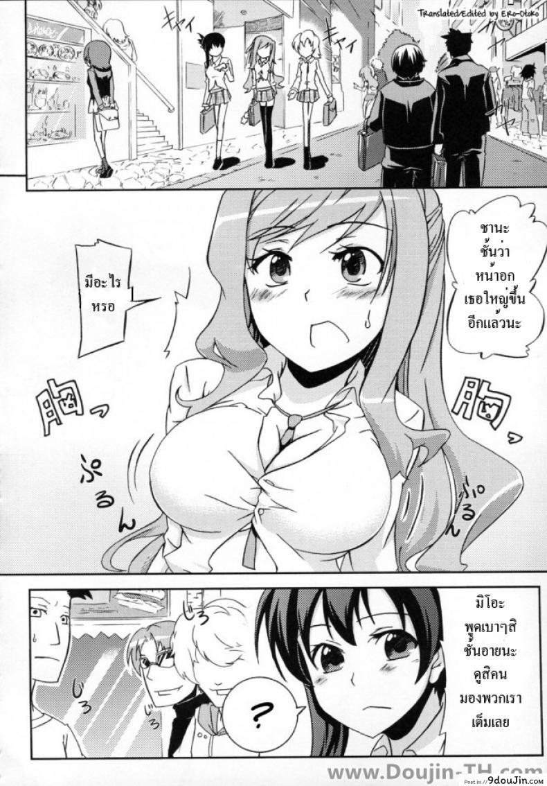 อ่านโดจิน มานวดให้หายเงี่ยน (COMIC1☆3) [Z-FRONT (Kagato)] Pai☆Rela paipai☆relaxation หน้าที่ 3