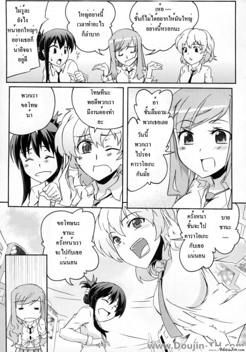 อ่านโดจิน มานวดให้หายเงี่ยน (COMIC1☆3) [Z-FRONT (Kagato)] Pai☆Rela paipai☆relaxation แปลไทย หน้าที่ 4
