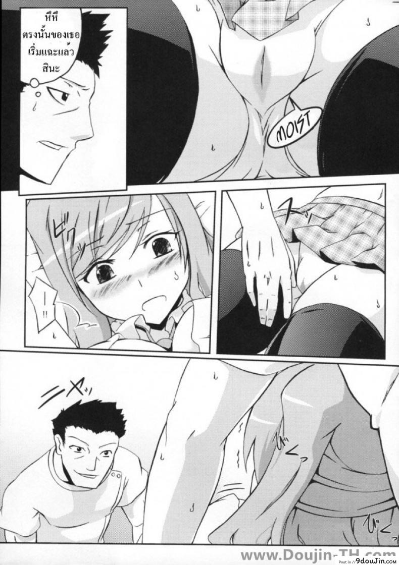 อ่านโดจิน มานวดให้หายเงี่ยน (COMIC1☆3) [Z-FRONT (Kagato)] Pai☆Rela paipai☆relaxation แปลไทย หน้าที่ 12