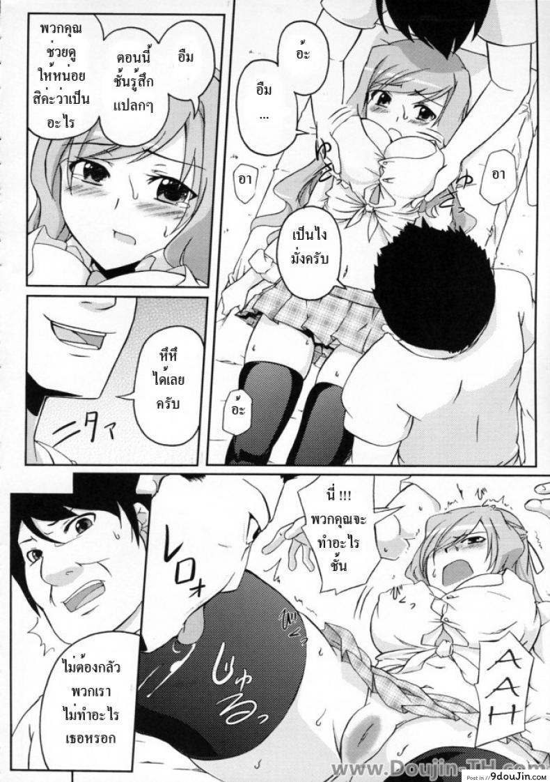 อ่านโดจิน มานวดให้หายเงี่ยน (COMIC1☆3) [Z-FRONT (Kagato)] Pai☆Rela paipai☆relaxation แปลไทย หน้าที่ 13