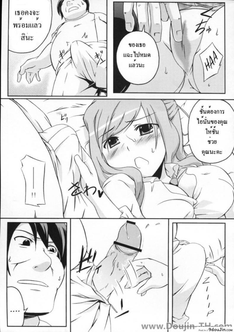 อ่านโดจิน มานวดให้หายเงี่ยน (COMIC1☆3) [Z-FRONT (Kagato)] Pai☆Rela paipai☆relaxation แปลไทย หน้าที่ 14