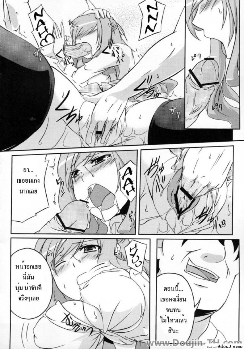 อ่านโดจิน มานวดให้หายเงี่ยน (COMIC1☆3) [Z-FRONT (Kagato)] Pai☆Rela paipai☆relaxation แปลไทย หน้าที่ 15
