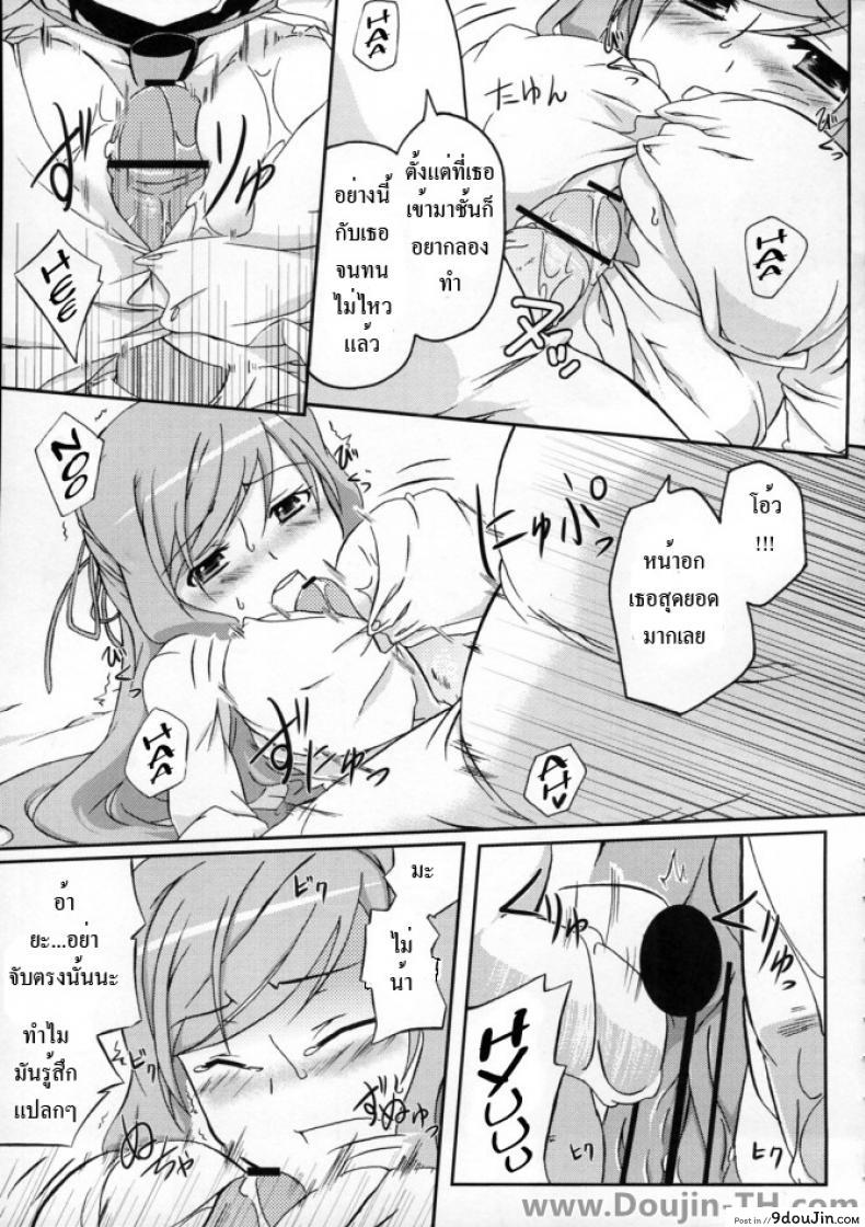 อ่านโดจิน มานวดให้หายเงี่ยน (COMIC1☆3) [Z-FRONT (Kagato)] Pai☆Rela paipai☆relaxation แปลไทย หน้าที่ 16