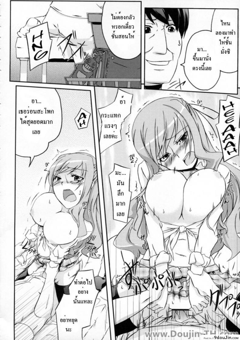 อ่านโดจิน มานวดให้หายเงี่ยน (COMIC1☆3) [Z-FRONT (Kagato)] Pai☆Rela paipai☆relaxation แปลไทย หน้าที่ 21