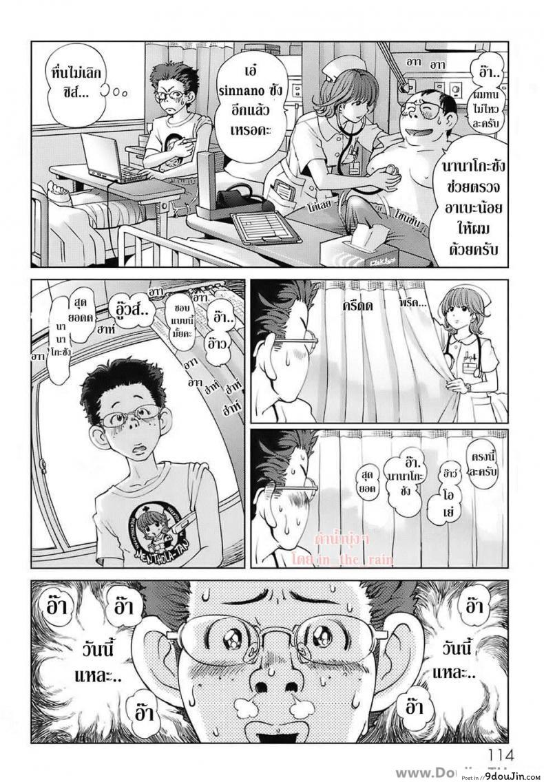 อ่านโดจิน พยาบาลหัตถ์เทพ [Senke Kagero] Tenshi no Hidarite Nurse no Migite | Angel’s Left Hand, Nurse’s Right Hand (Sweet Life, Please!!) หน้าที่ 2