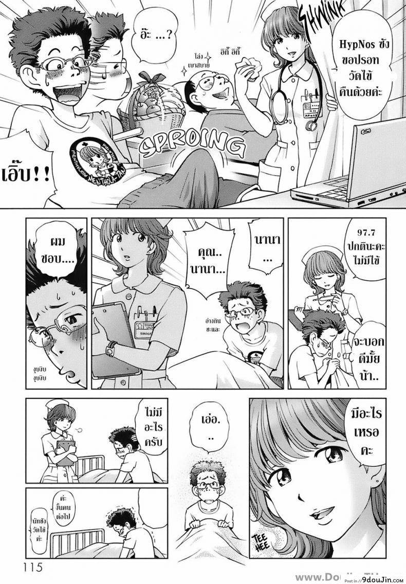 อ่านโดจิน พยาบาลหัตถ์เทพ [Senke Kagero] Tenshi no Hidarite Nurse no Migite | Angel’s Left Hand, Nurse’s Right Hand (Sweet Life, Please!!) ซับไทย หน้าที่ 3