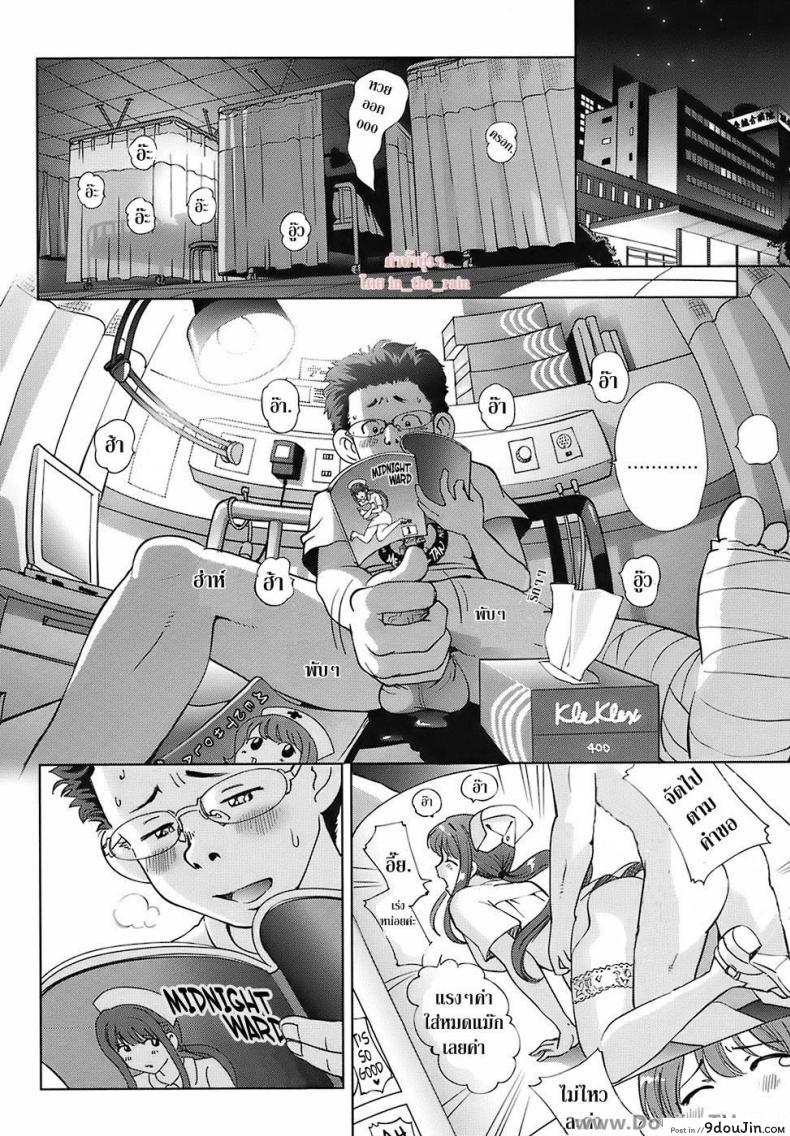 อ่านโดจิน พยาบาลหัตถ์เทพ [Senke Kagero] Tenshi no Hidarite Nurse no Migite | Angel’s Left Hand, Nurse’s Right Hand (Sweet Life, Please!!) ซับไทย หน้าที่ 4