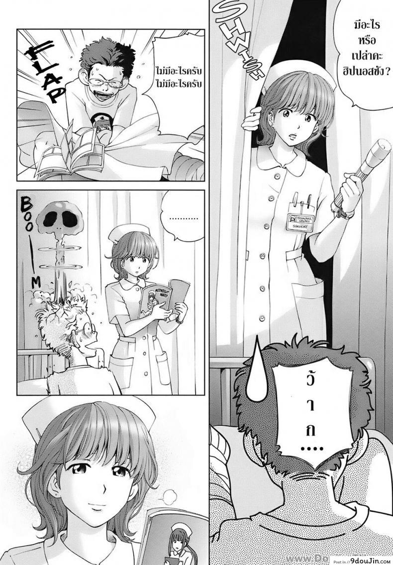 อ่านโดจิน พยาบาลหัตถ์เทพ [Senke Kagero] Tenshi no Hidarite Nurse no Migite | Angel’s Left Hand, Nurse’s Right Hand (Sweet Life, Please!!) ซับไทย หน้าที่ 6