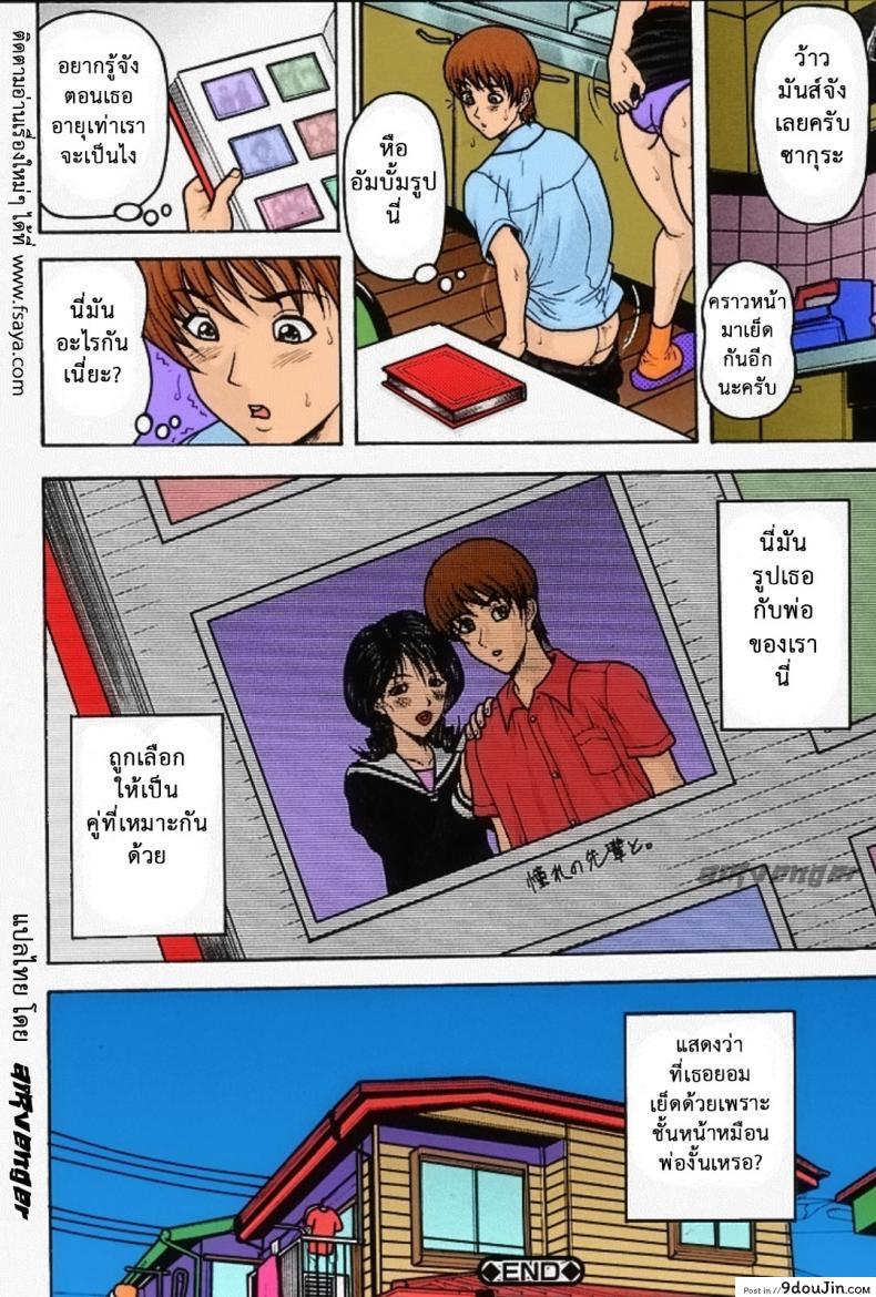 อ่านโดจิน Best Friend’s Mom [Amano Hidemi, Sabashi Renya] สุดเสียวกับแม่เพื่อน แปลไทย หน้าที่ 20