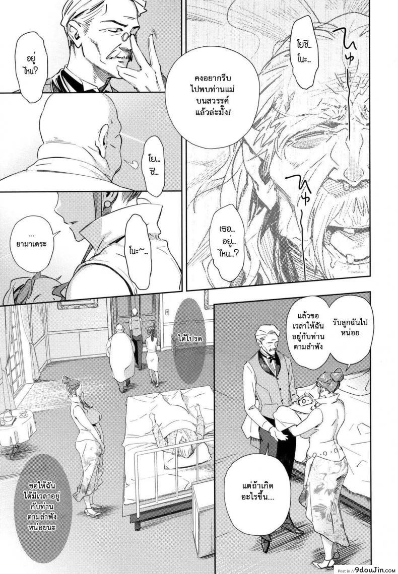 อ่านโดจิน สิ่งสำคัญ ยิ่งกว่าเงิน [Abradeli Kami (bobobo)] Imawa no Kiyoshiro (Comic Megastore 10-2011) (แปลไทย) หน้าที่ 3
