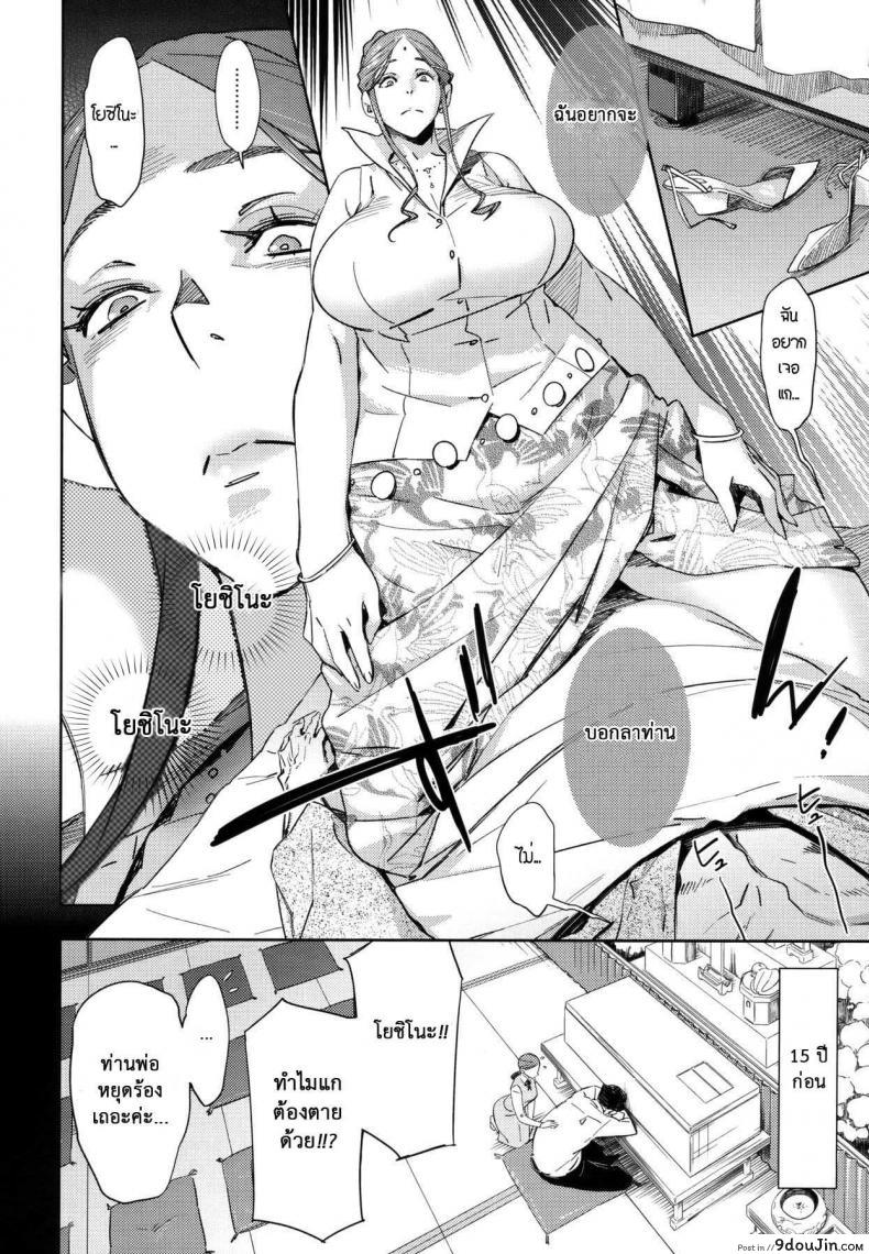 อ่านโดจิน สิ่งสำคัญ ยิ่งกว่าเงิน [Abradeli Kami (bobobo)] Imawa no Kiyoshiro (Comic Megastore 10-2011) (แปลไทย) หน้าที่ 4