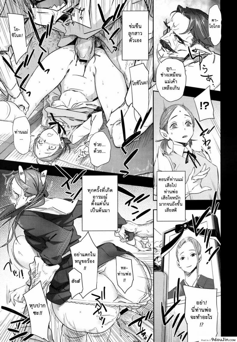 อ่านโดจิน สิ่งสำคัญ ยิ่งกว่าเงิน [Abradeli Kami (bobobo)] Imawa no Kiyoshiro (Comic Megastore 10-2011) (แปลไทย) หน้าที่ 5
