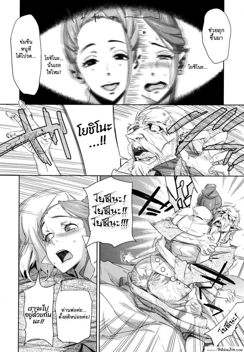 อ่านโดจิน สิ่งสำคัญ ยิ่งกว่าเงิน [Abradeli Kami (bobobo)] Imawa no Kiyoshiro (Comic Megastore 10-2011) (แปลไทย) หน้าที่ 8