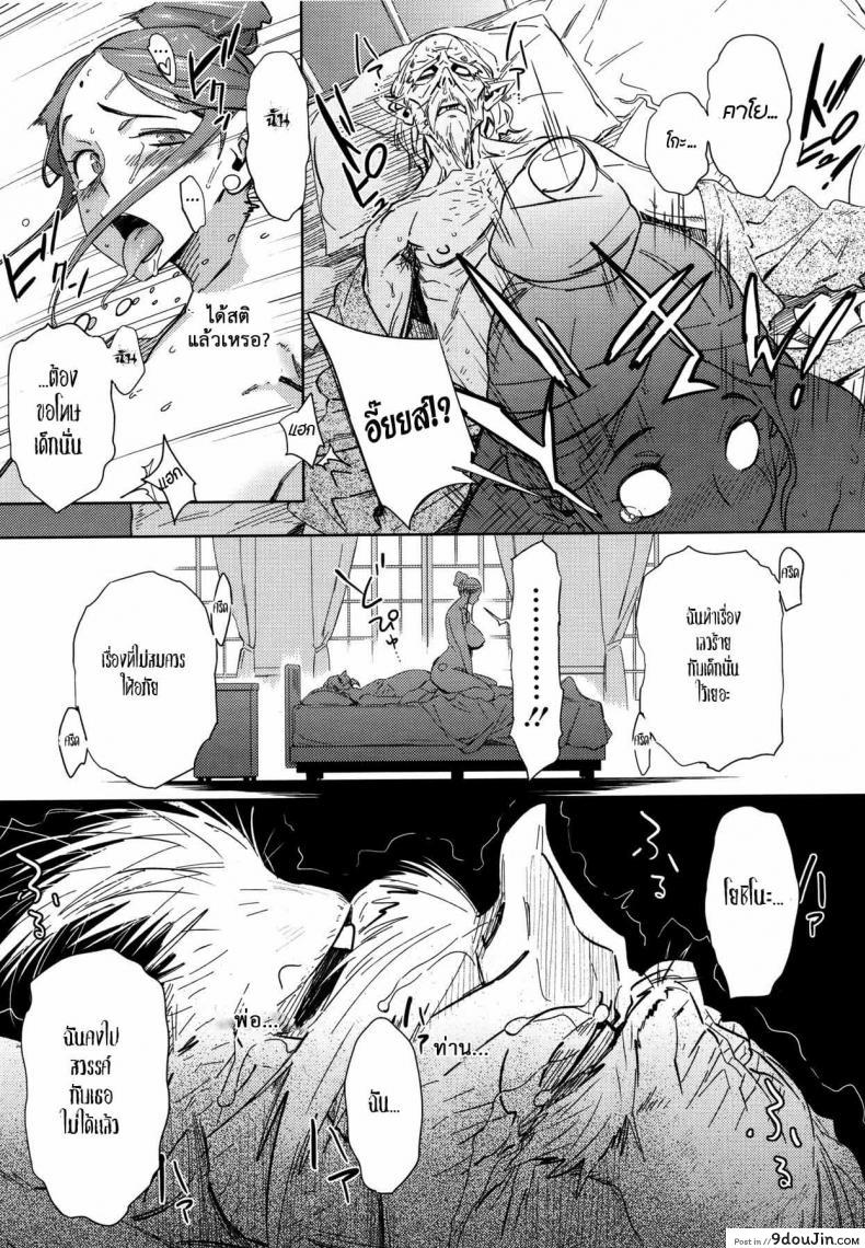 อ่านโดจิน สิ่งสำคัญ ยิ่งกว่าเงิน [Abradeli Kami (bobobo)] Imawa no Kiyoshiro (Comic Megastore 10-2011) (แปลไทย) หน้าที่ 17