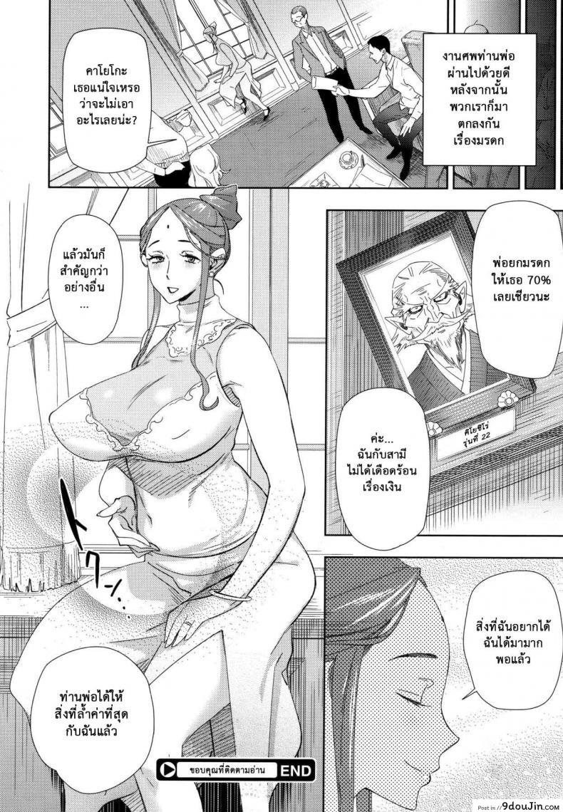 อ่านโดจิน สิ่งสำคัญ ยิ่งกว่าเงิน [Abradeli Kami (bobobo)] Imawa no Kiyoshiro (Comic Megastore 10-2011) (แปลไทย) หน้าที่ 24