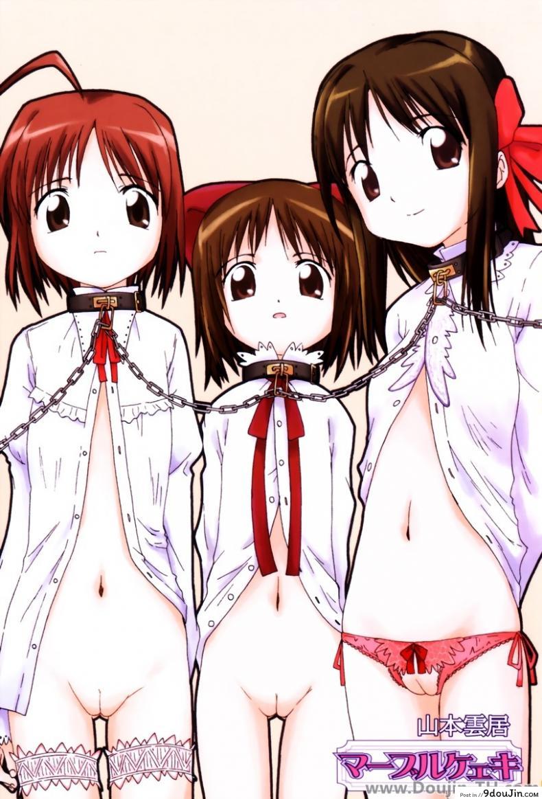 อ่านโดจิน ถูกรางวัลได้อึ้บสาวน้อย [Yamamoto Kumoi] Marble Cake – The Lottery หน้าที่ 2