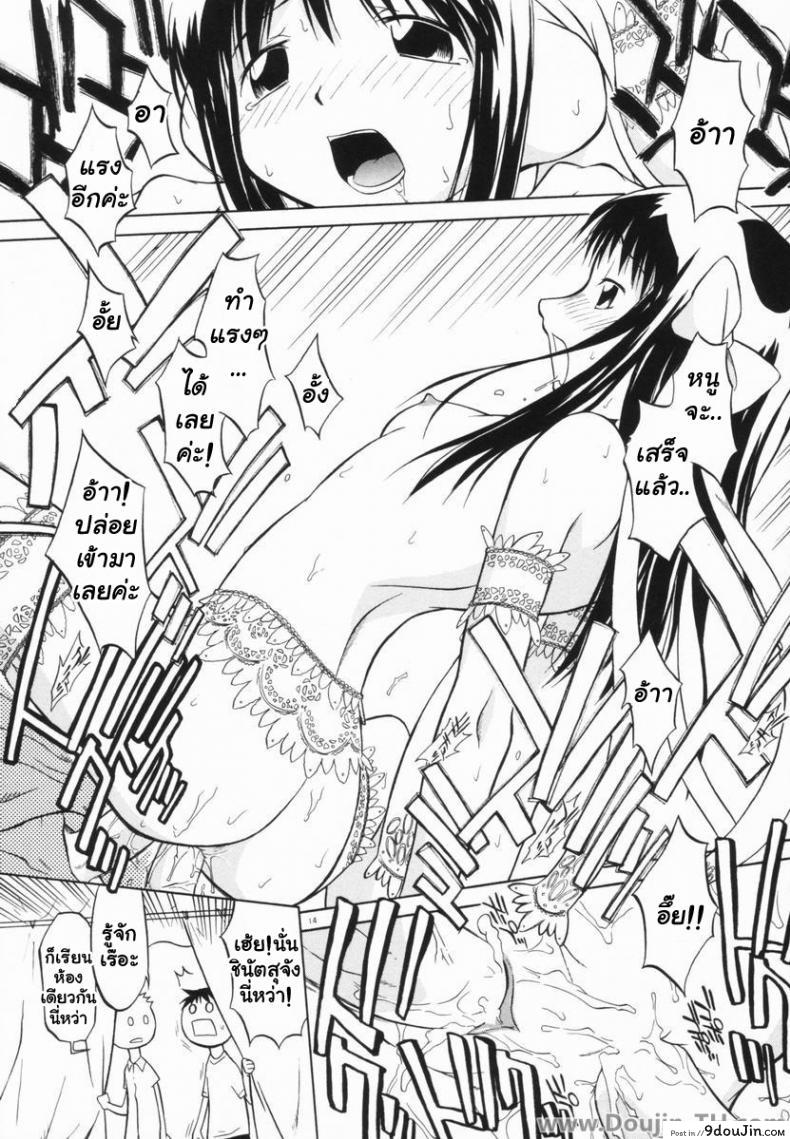 อ่านโดจิน ถูกรางวัลได้อึ้บสาวน้อย [Yamamoto Kumoi] Marble Cake – The Lottery (แปลไทย) หน้าที่ 14