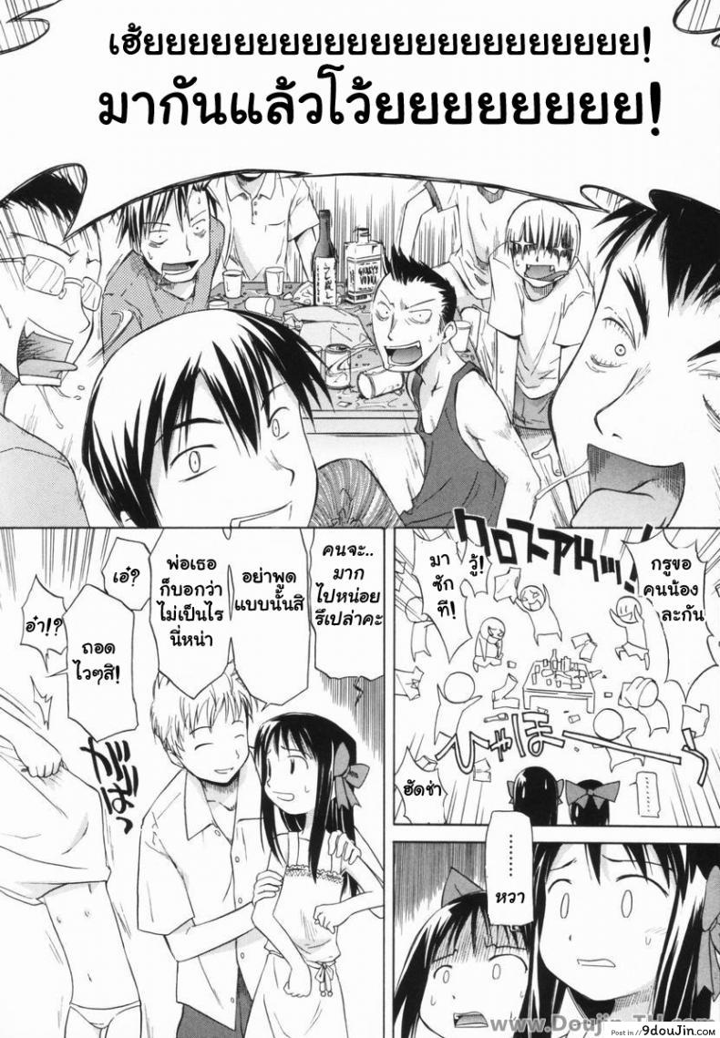 อ่านโดจิน ถูกรางวัลได้อึ้บสาวน้อย [Yamamoto Kumoi] Marble Cake – The Lottery (แปลไทย) หน้าที่ 18
