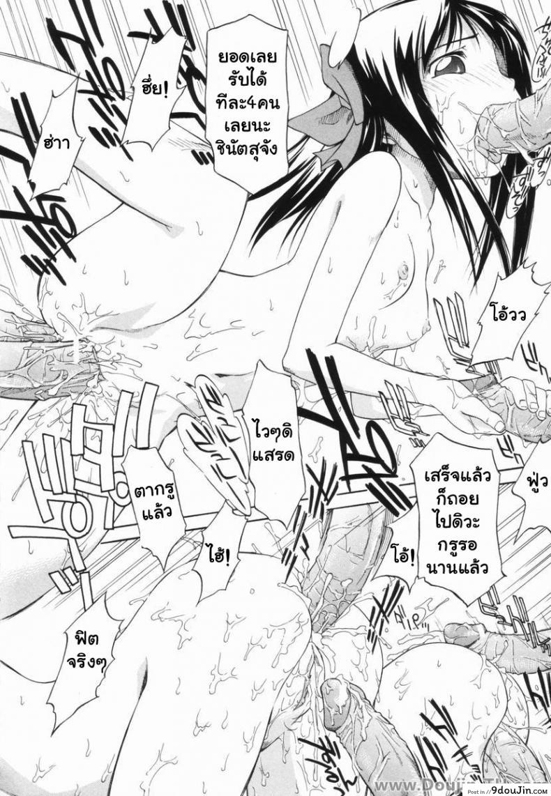 อ่านโดจิน ถูกรางวัลได้อึ้บสาวน้อย [Yamamoto Kumoi] Marble Cake – The Lottery (แปลไทย) หน้าที่ 20