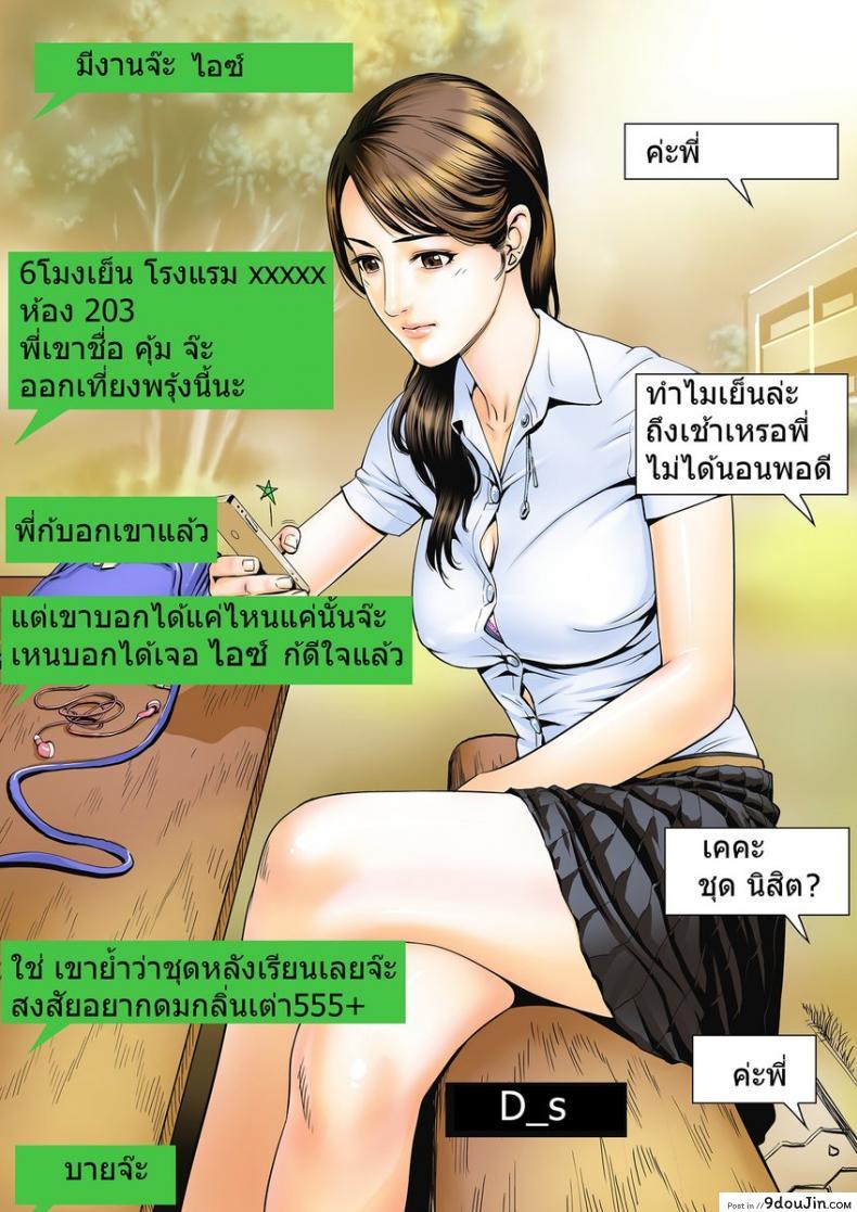 อ่านโดจิน น้ำแรกขึ้นปีใหม่ [Doujin Sak] Happy New Year