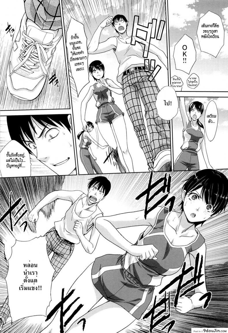 อ่านโดจิน วุ่นรักนักกีฬา [Itaba Hiroshi] Yarisugi Jikyuusou | The Overdid Endurance Running (Kono Haru, Kanojo ga Dekimashita.) (แปลไทย) หน้าที่ 4