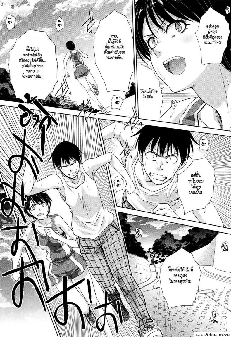 อ่านโดจิน วุ่นรักนักกีฬา [Itaba Hiroshi] Yarisugi Jikyuusou | The Overdid Endurance Running (Kono Haru, Kanojo ga Dekimashita.) (แปลไทย) หน้าที่ 5