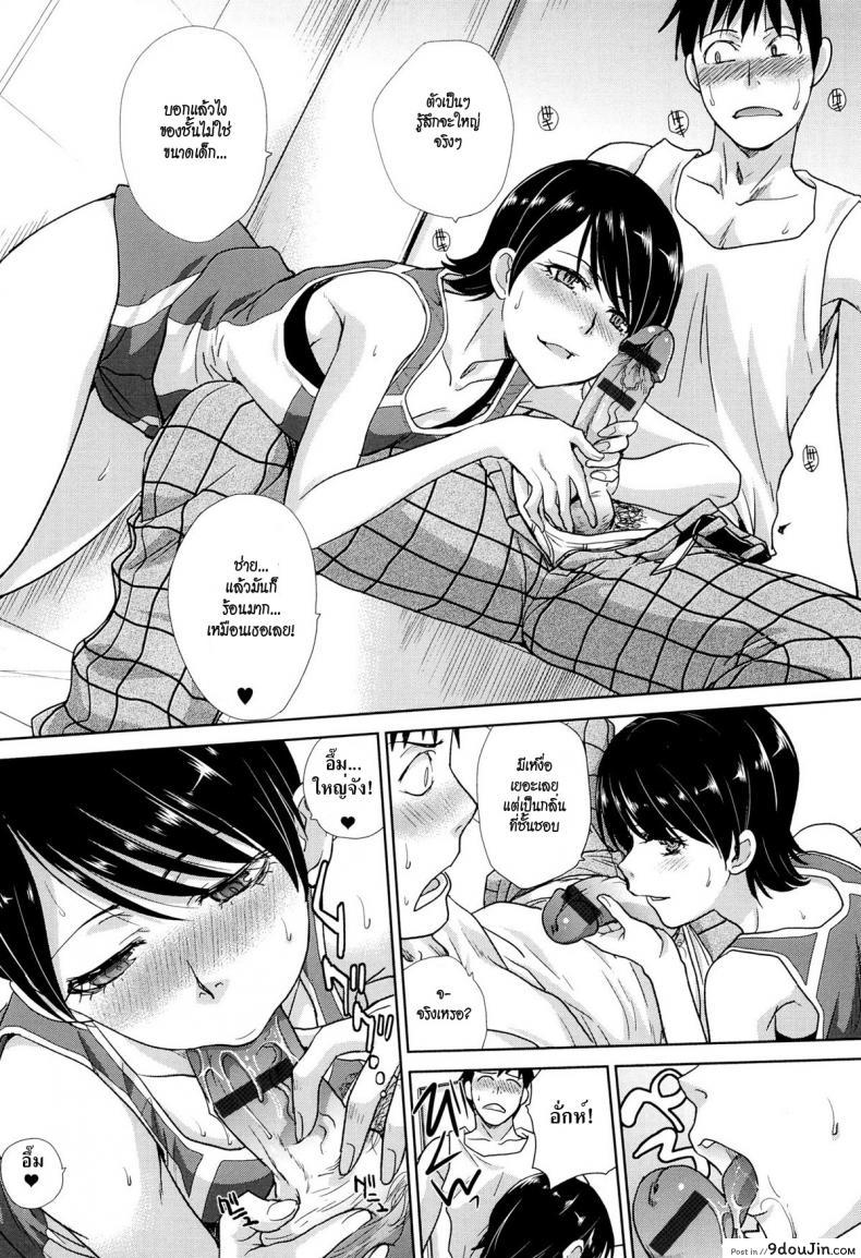 อ่านโดจิน วุ่นรักนักกีฬา [Itaba Hiroshi] Yarisugi Jikyuusou | The Overdid Endurance Running (Kono Haru, Kanojo ga Dekimashita.) (แปลไทย) หน้าที่ 8