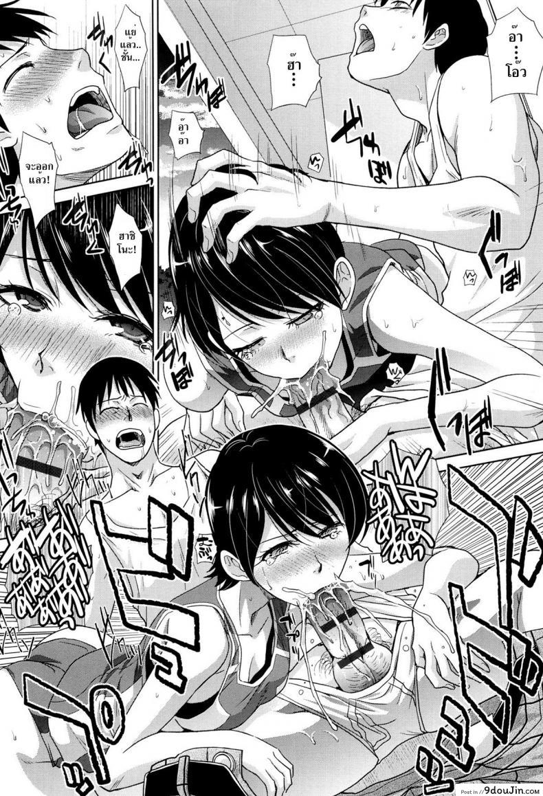 อ่านโดจิน วุ่นรักนักกีฬา [Itaba Hiroshi] Yarisugi Jikyuusou | The Overdid Endurance Running (Kono Haru, Kanojo ga Dekimashita.) (แปลไทย) หน้าที่ 10
