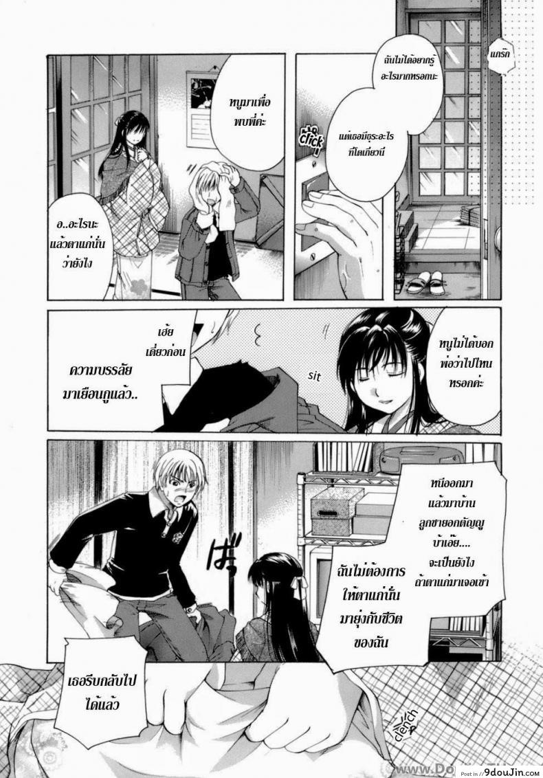 อ่านโดจิน บทเพลงแห่งเสียงของสายฝน [Itou Ei] Ballad of the Sound of Rain หน้าที่ 3