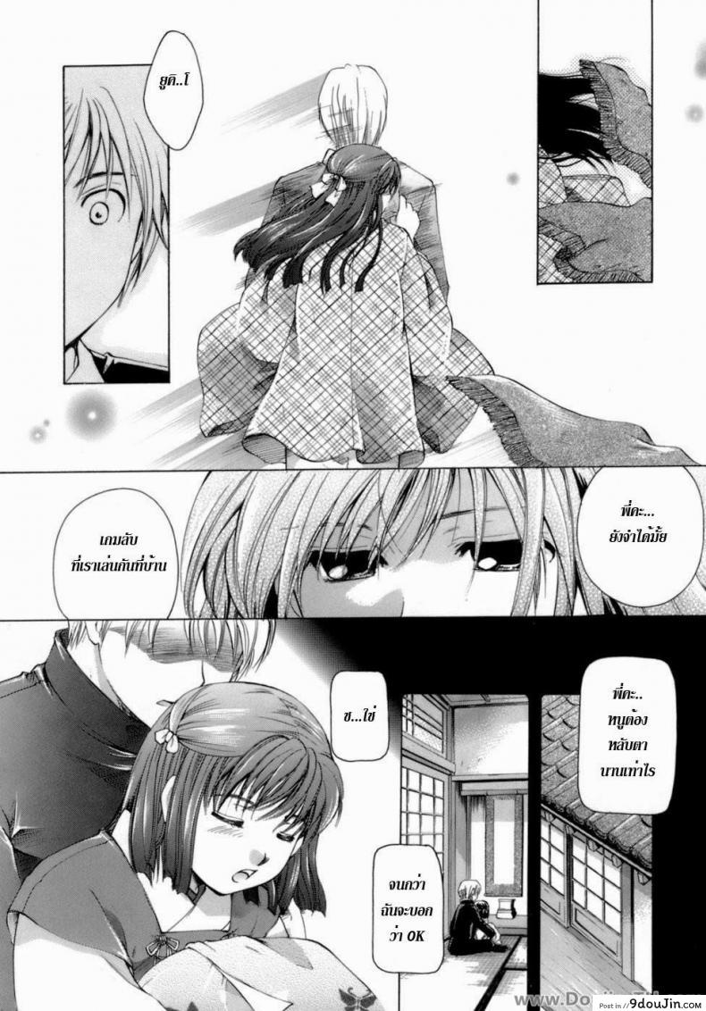 อ่านโดจิน บทเพลงแห่งเสียงของสายฝน [Itou Ei] Ballad of the Sound of Rain หน้าที่ 5