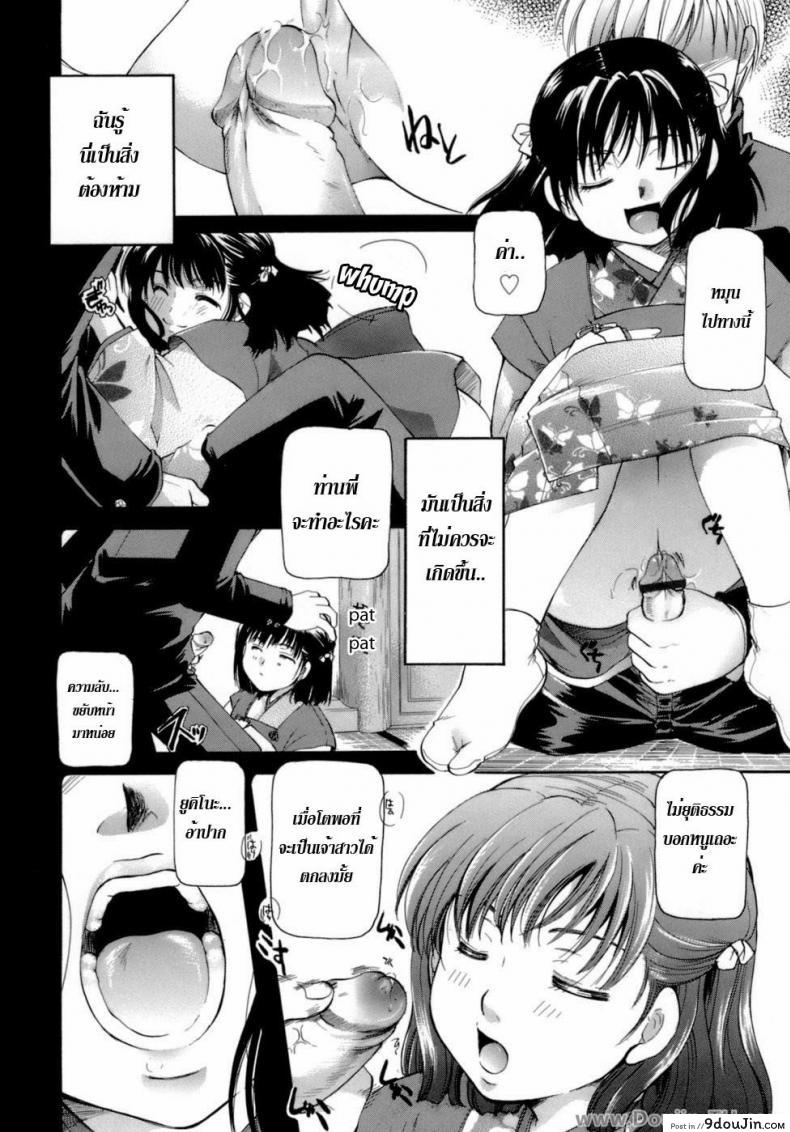 อ่านโดจิน บทเพลงแห่งเสียงของสายฝน [Itou Ei] Ballad of the Sound of Rain หน้าที่ 6