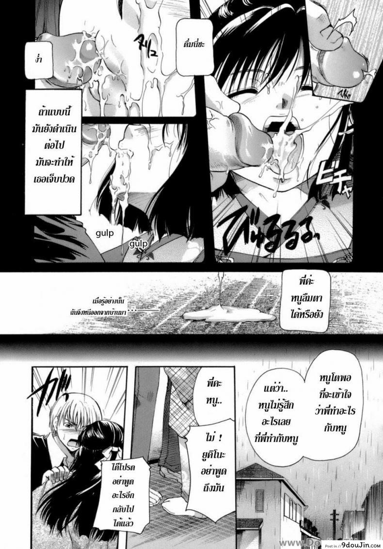 อ่านโดจิน บทเพลงแห่งเสียงของสายฝน [Itou Ei] Ballad of the Sound of Rain (อ่านฟรี) หน้าที่ 7