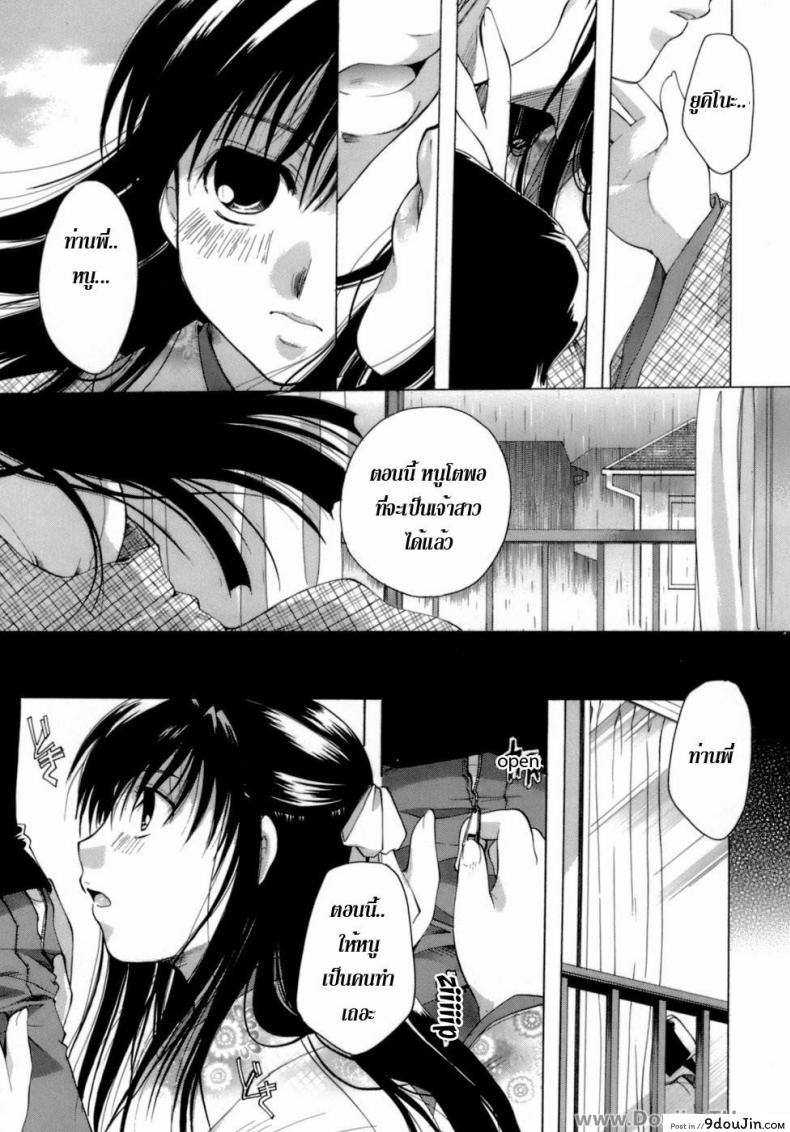 อ่านโดจิน บทเพลงแห่งเสียงของสายฝน [Itou Ei] Ballad of the Sound of Rain (อ่านฟรี) หน้าที่ 9