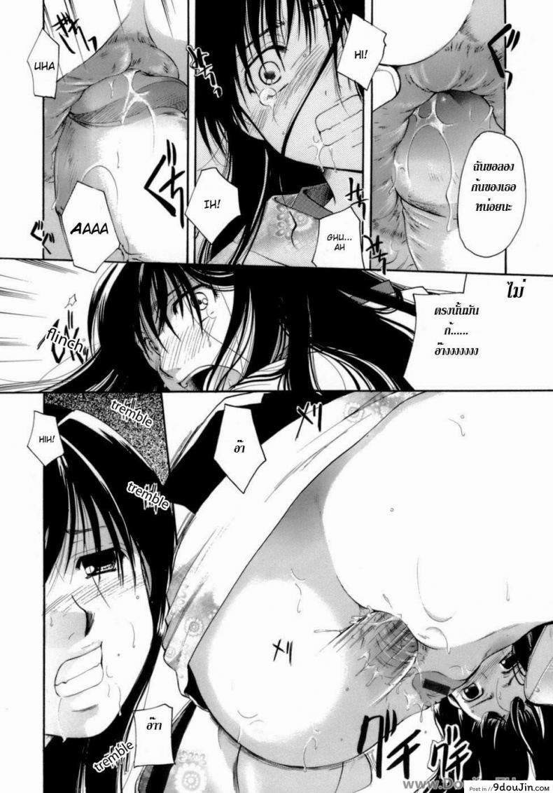 อ่านโดจิน บทเพลงแห่งเสียงของสายฝน [Itou Ei] Ballad of the Sound of Rain (อ่านฟรี) หน้าที่ 14