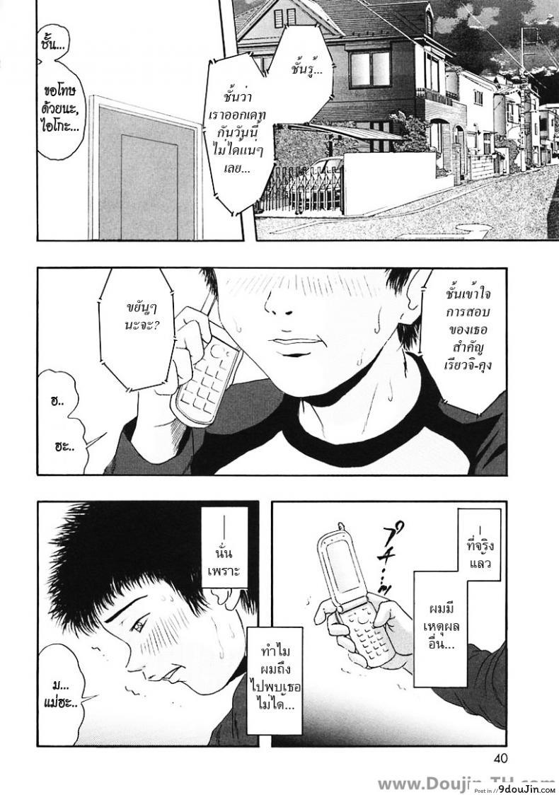 อ่านโดจิน พ่อเผลอแล้วเจอกัน [Nao] Your Father’s Coming Home Late, So… หน้าที่ 2