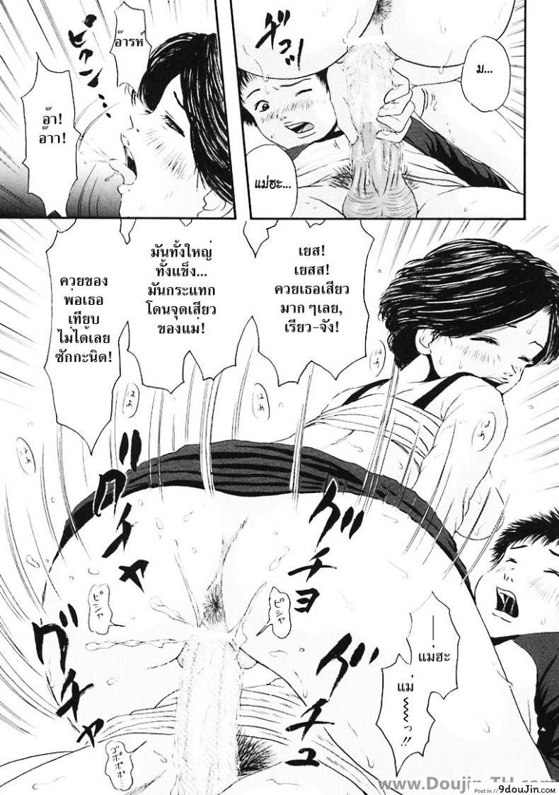 อ่านโดจิน พ่อเผลอแล้วเจอกัน [Nao] Your Father’s Coming Home Late, So… (แปลไทย) หน้าที่ 15