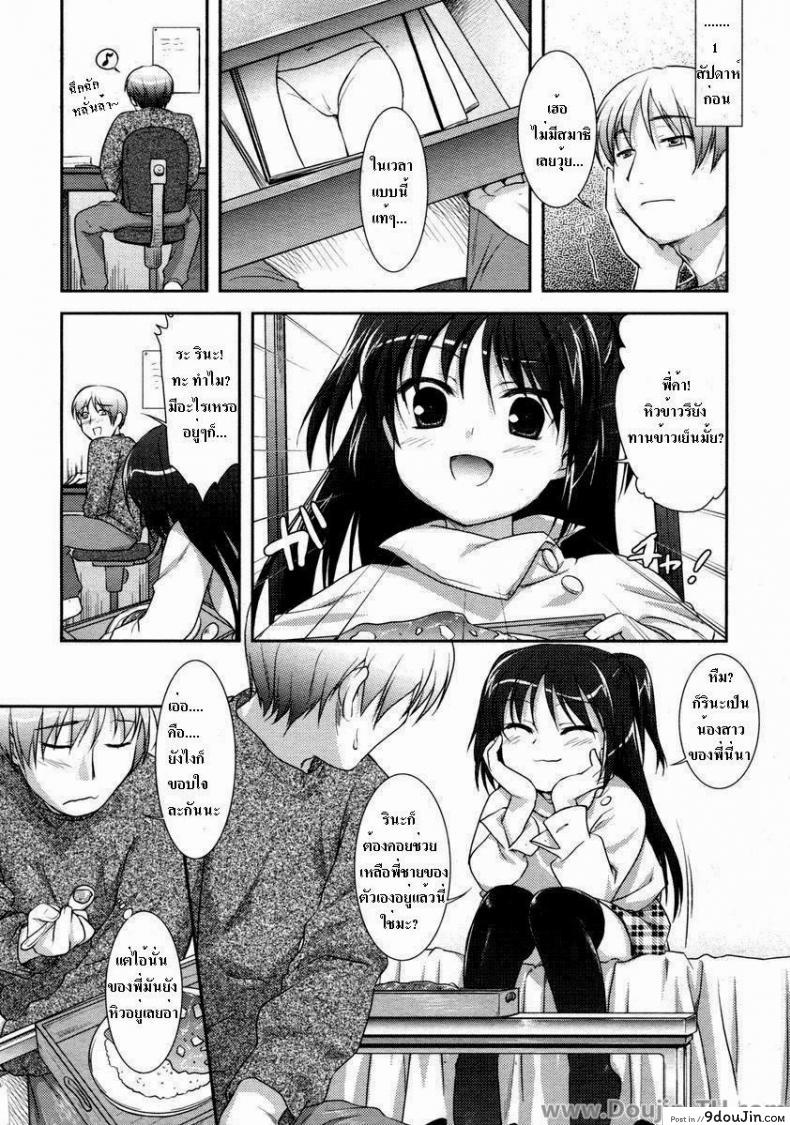 อ่านโดจิน กินสาวน้อยแทนข้าวเย็น [Mizui Kaou] It’s Dinnertime (แปลไทย) หน้าที่ 6