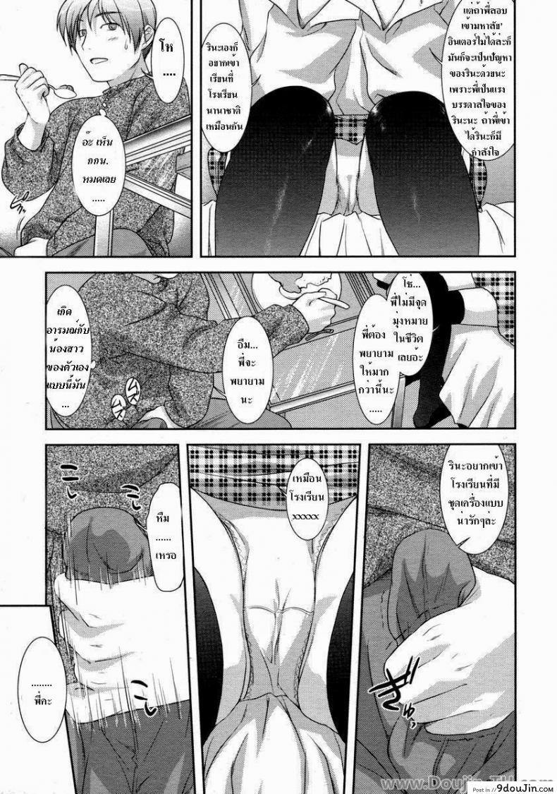 อ่านโดจิน กินสาวน้อยแทนข้าวเย็น [Mizui Kaou] It’s Dinnertime (แปลไทย) หน้าที่ 7