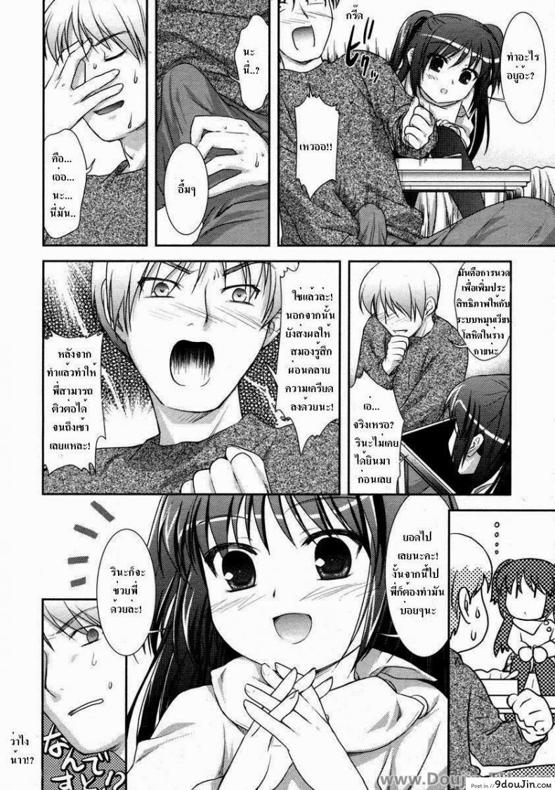 อ่านโดจิน กินสาวน้อยแทนข้าวเย็น [Mizui Kaou] It’s Dinnertime (แปลไทย) หน้าที่ 8