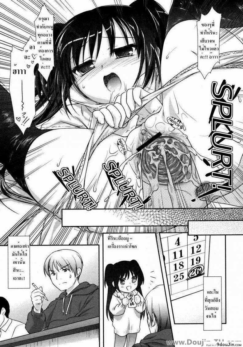 อ่านโดจิน กินสาวน้อยแทนข้าวเย็น [Mizui Kaou] It’s Dinnertime (แปลไทย) หน้าที่ 15