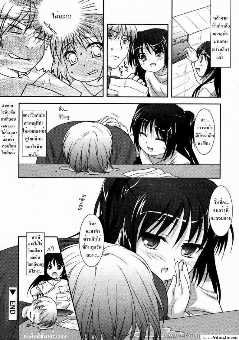อ่านโดจิน กินสาวน้อยแทนข้าวเย็น [Mizui Kaou] It’s Dinnertime (แปลไทย) หน้าที่ 16
