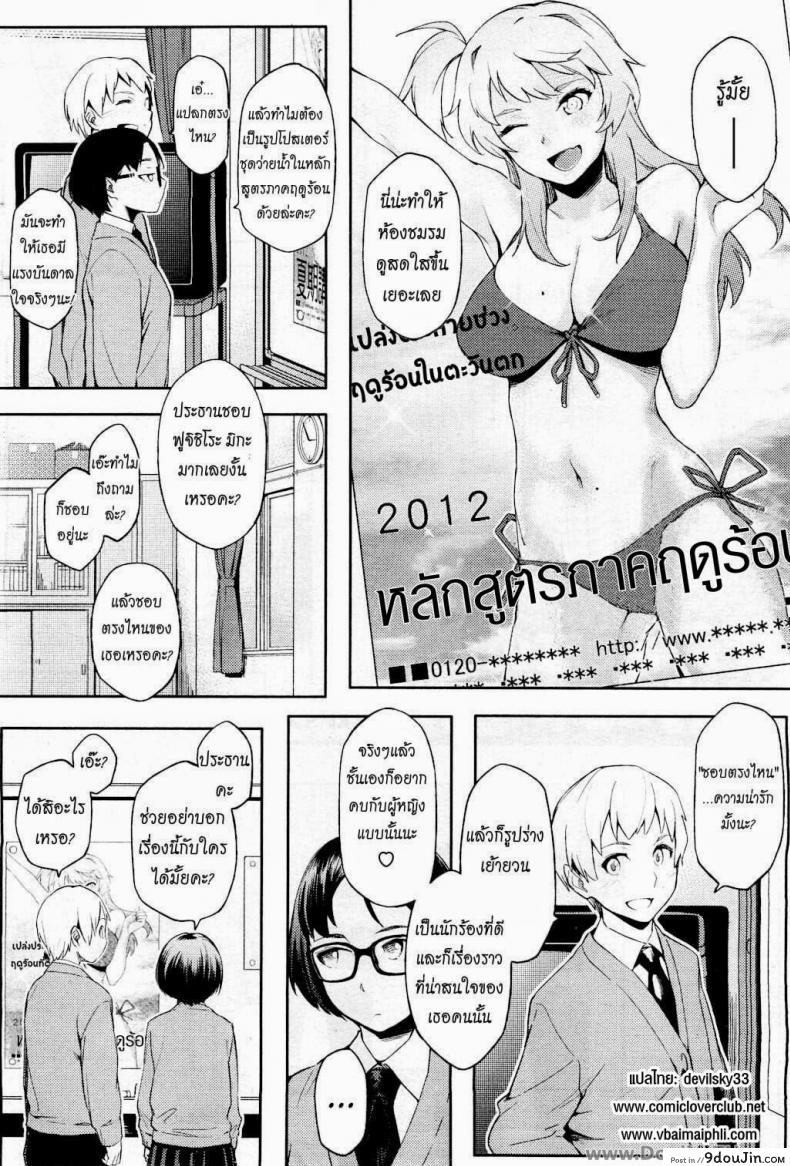 อ่านโดจิน หลงกลเธอเข้าแล้ว [Yurikawa] It’s My First, But He Still Took The Bait! หน้าที่ 2