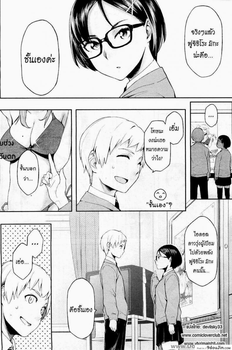 อ่านโดจิน หลงกลเธอเข้าแล้ว [Yurikawa] It’s My First, But He Still Took The Bait! หน้าที่ 3